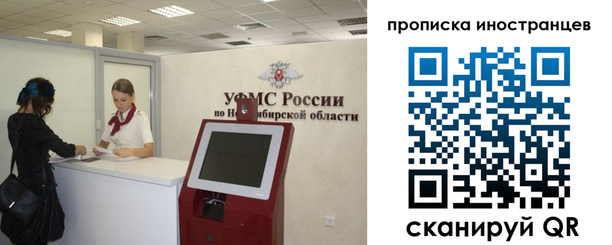 прописка для работы в Куйбышеве