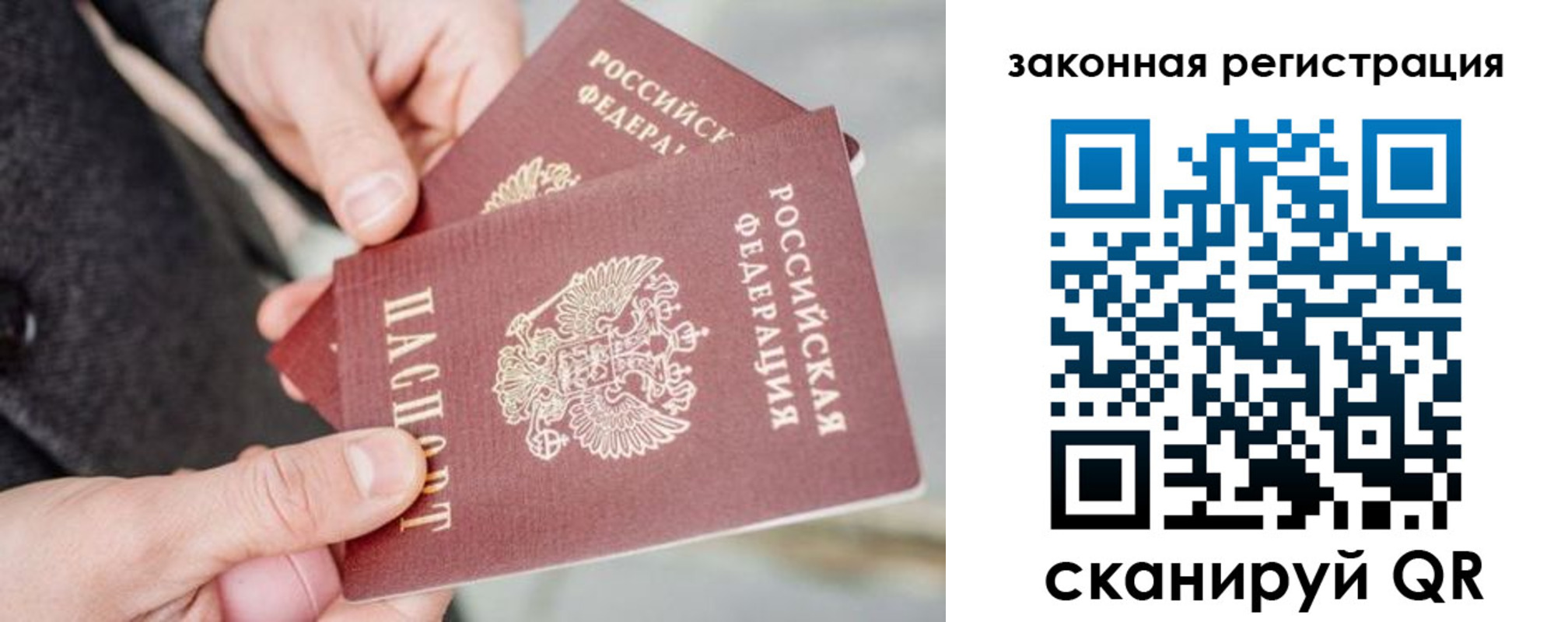 временная регистрация адрес в Куйбышеве