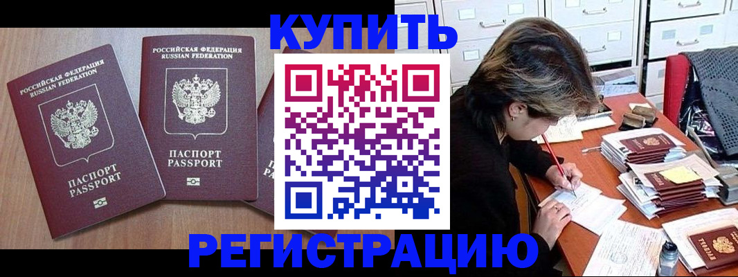 временная регистрация в Куйбышеве