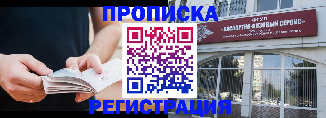 временная регистрация адрес в Куйбышеве