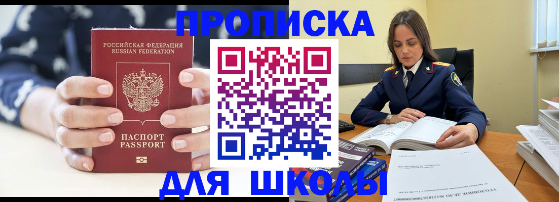 прописка поиск в Куйбышеве