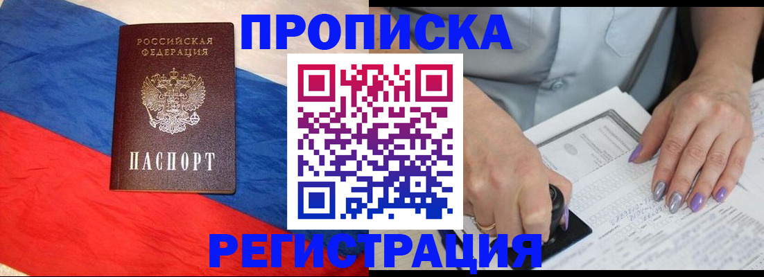 временная регистрация в Куйбышеве
