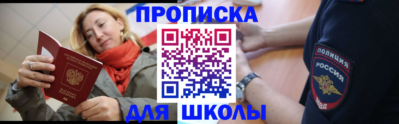 временная регистрация гарантия в Куйбышеве