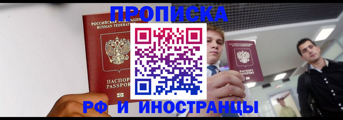 временная регистрация для всех в Куйбышеве