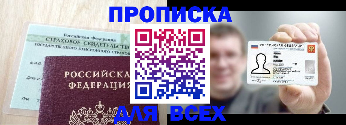 временная регистрация в Куйбышеве