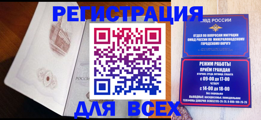 временная регистрация для школы в Куйбышеве