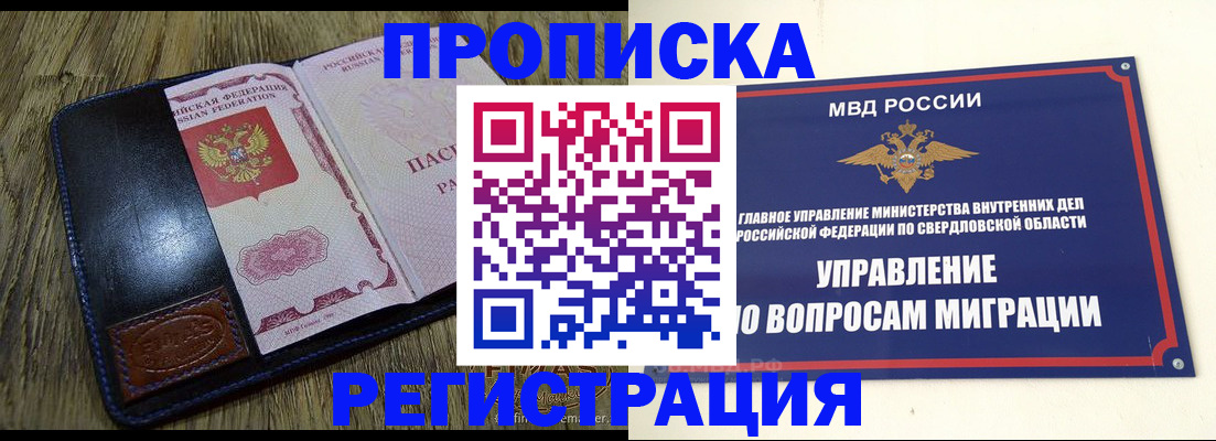 прописка для военкомата в Куйбышеве