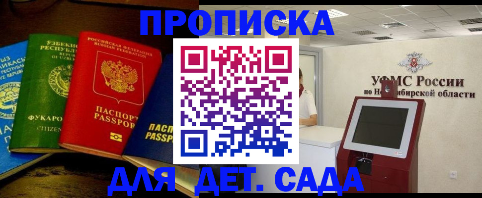 прописка для военкомата в Куйбышеве