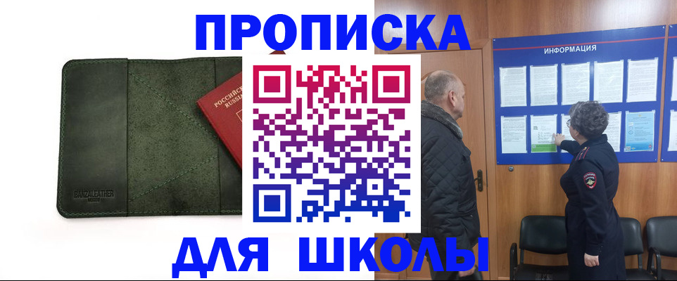 временная регистрация гарантия в Куйбышеве