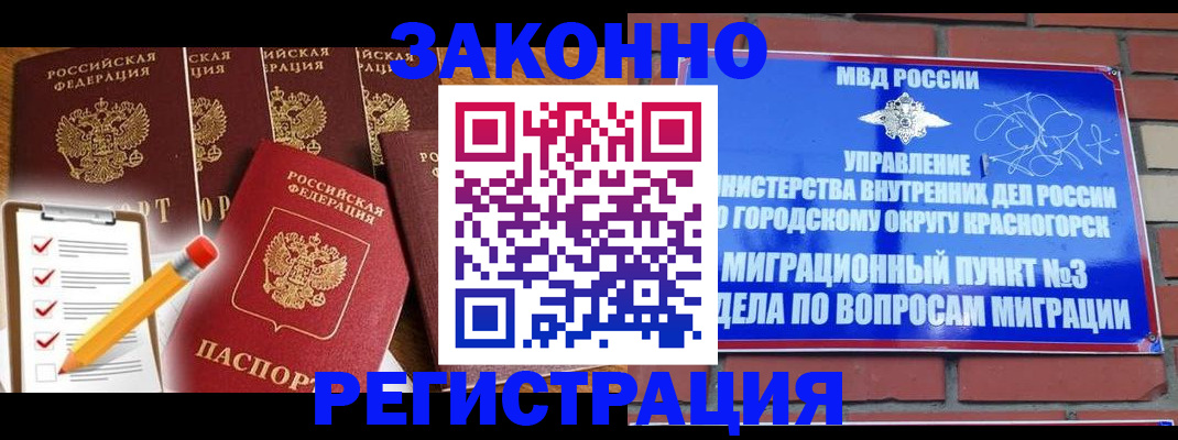 временная регистрация госуслуги в Куйбышеве